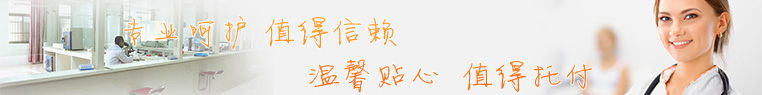 石河子無痛人流醫院