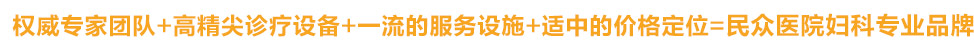 石河子無(wú)痛人流醫(yī)院