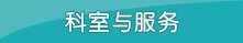 石河子無痛人流醫(yī)院