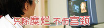 石河子無(wú)痛人流醫(yī)院